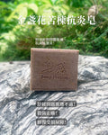 金盞花苦楝抗炎皂